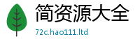 2025新澳天天正版免费观看所2025新澳门天天免费谜语答案